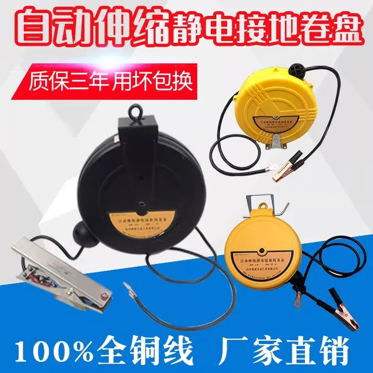 油罐车静电接地卷盘槽罐车导静电卷盘5米自动手动伸缩静电接地器
