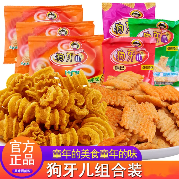 狗牙儿锅巴比萨卷混合童年怀旧办公室解馋小零食网红休闲食品小吃