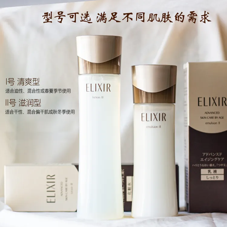 （黑金 滋润）日本怡丽丝尔蕴能凝时柔滑紧实水170+130ml