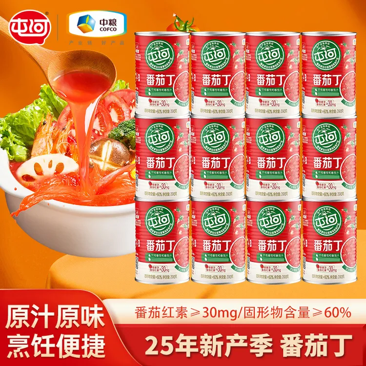 【25年8月新产季】中粮屯河番茄丁西红柿0添加剂调味料旗舰店390gDR