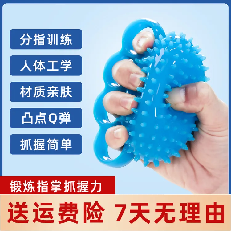 四指刺猬握力球老年人居家锻炼器材锻炼握力器练力量手劲手力便携