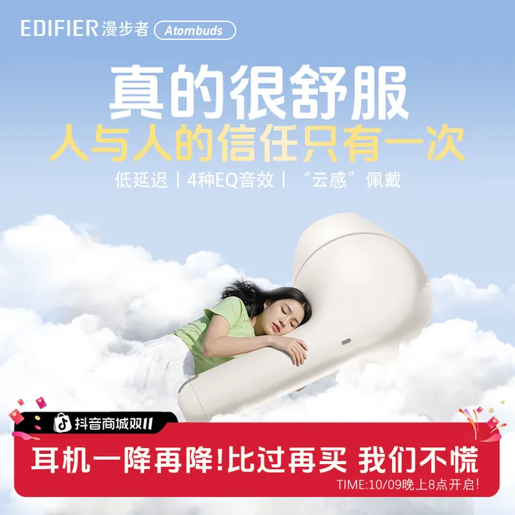 漫步者蓝牙耳机原子豆一代无线半入耳长续航高音质华为苹果小米