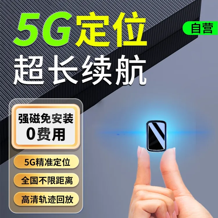 2025新款定位GPS追踪器汽车电动摩托车定位器老人防走失定位器gps