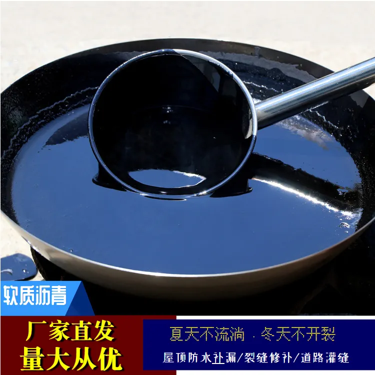 柏油沥青防水补漏材料油膏屋顶楼顶裂缝沥青块路面屋顶防水材料