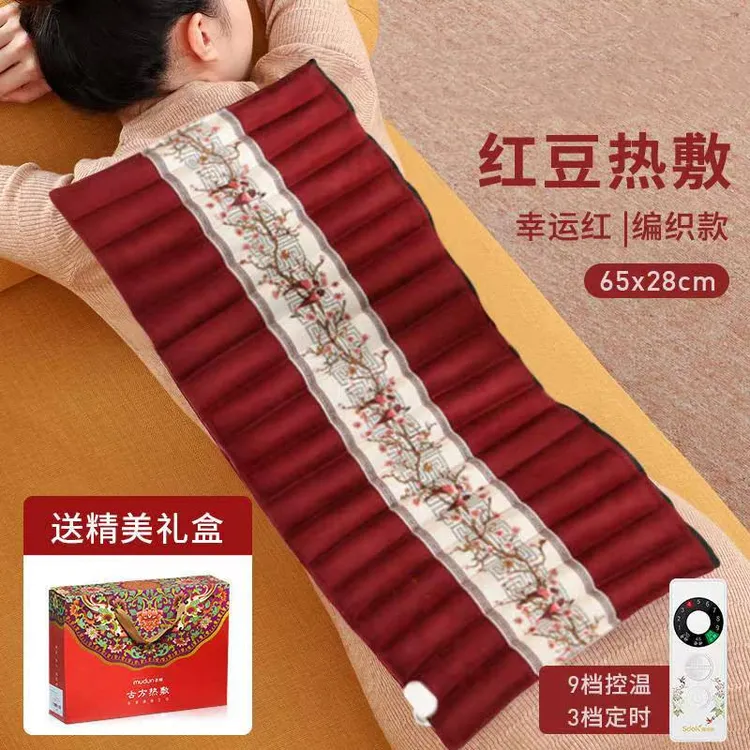 木顿红豆热敷包通用款红豆护腰肩部热敷盐袋原始点9档控温理疗包