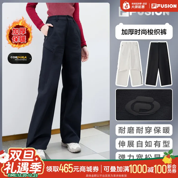 【双12双旦狂欢季】斐乐【防风保暖】显瘦百搭休闲阔腿裤T11W541801
