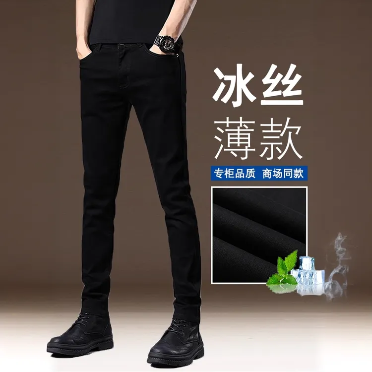 香港夏季冰丝薄款不掉色黑色牛仔裤男修身小脚2025新款男士长裤子