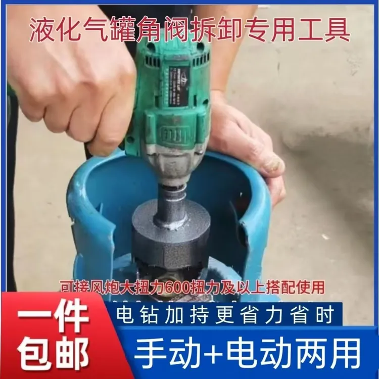 国标液化气钢瓶扳手15-50公斤风炮专用拆装扳手铸铁电动扳手上拆
