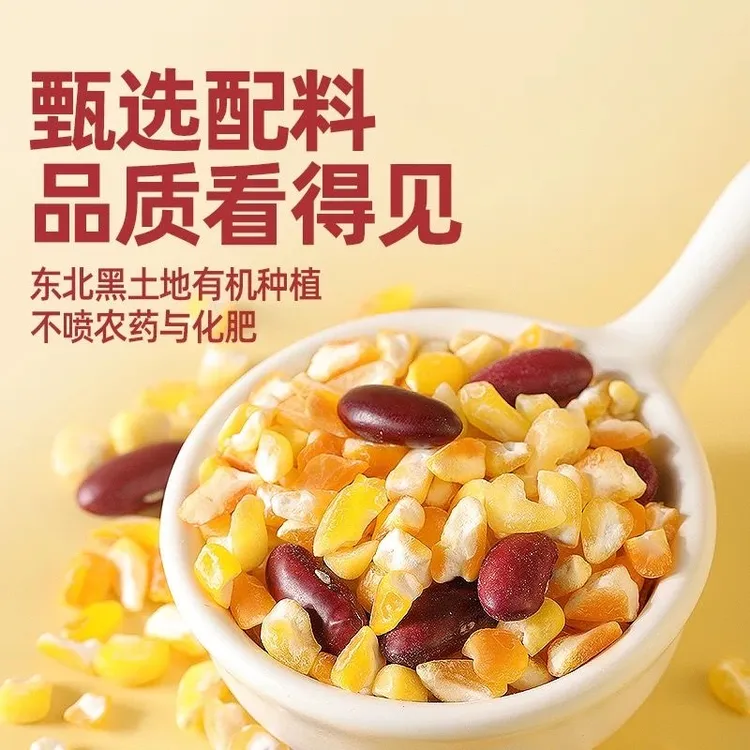 【助农】东北玉米大碴子笨玉米黏糯香甜杂粮五谷杂粮粗粮脱皮散装
