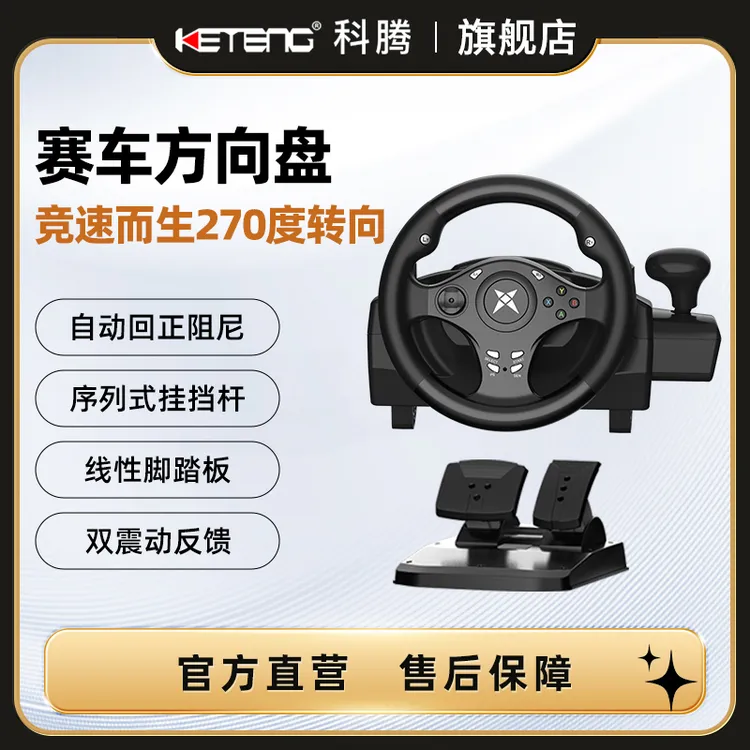 科腾F2电脑游戏方向盘赛车模拟器PC/Switch/PS4/XBOX地平线5欧卡