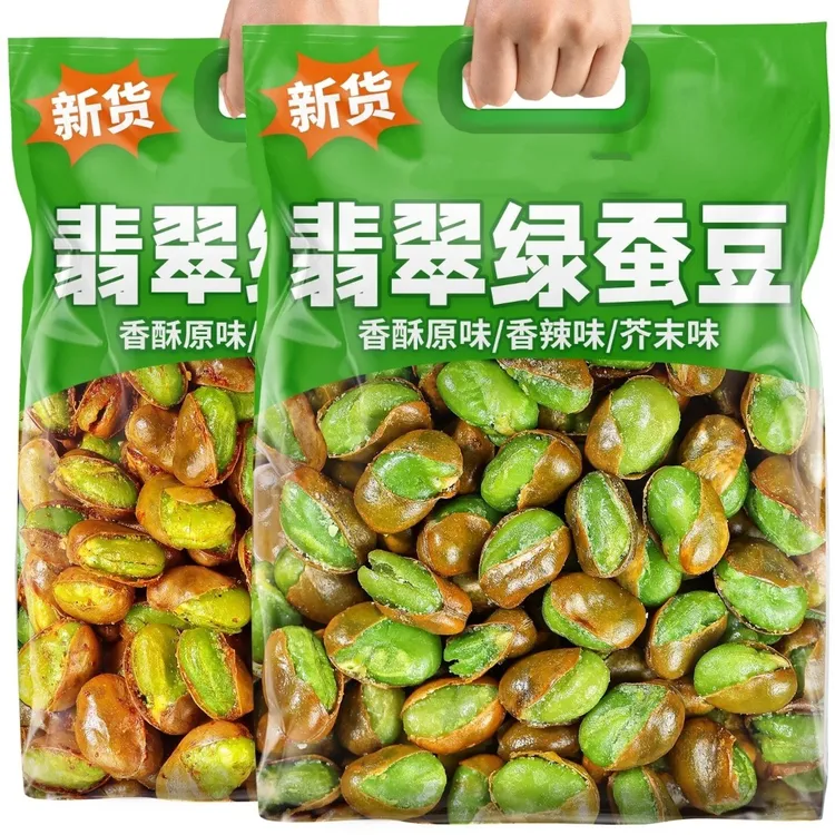 云南保山农科院绿心蚕豆正宗特产新货下酒菜休闲零食原味带壳兰花
