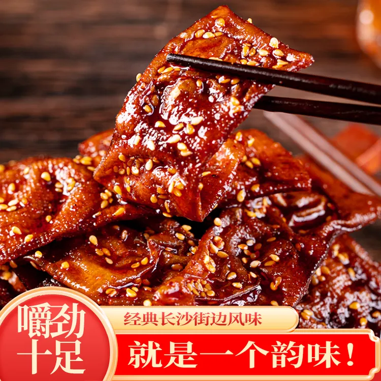 湖南特产虎纹泡泡干长沙豆皮豆泡豆干辣味休闲解馋零食怀旧小吃