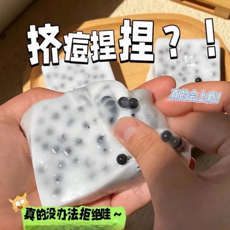 3块装创意挤痘痘解压玩具趣味水感白色豆腐捏捏乐办公室出气神器