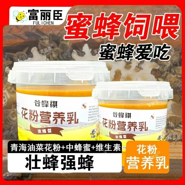 桶装花粉营养乳蜜蜂饲喂起强群营养高蜂群易消化给蜂群补充营养