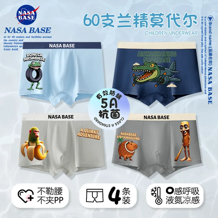 NASA BASE山海经儿童内裤男童莫代尔夏薄款四角短裤抗菌不夹屁屁