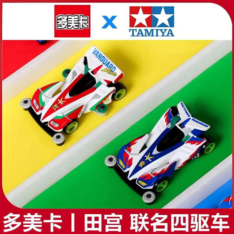 TOMY/多美卡合金车模型旗舰版田宫联名款迷你四驱车暴走四驱兄弟