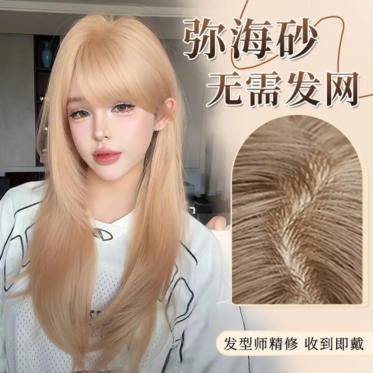 小圆【可以不用戴发网假发•弥海砂】T大头皮假发女浅金层次显白假发