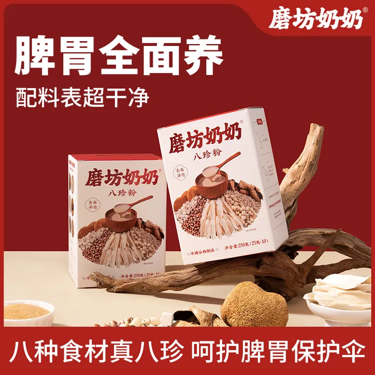 磨坊奶奶八珍粉健康山药茯苓芡实酶解燕麦无湿养生粉冲饮lc