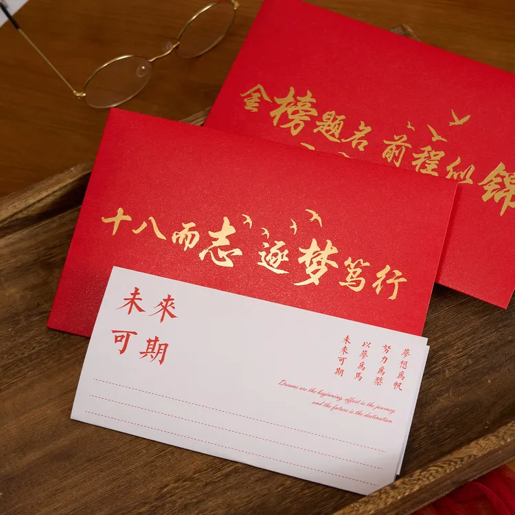 手写信纸信封套餐十八岁高考成人礼学生毕业金榜题名加厚信封信纸