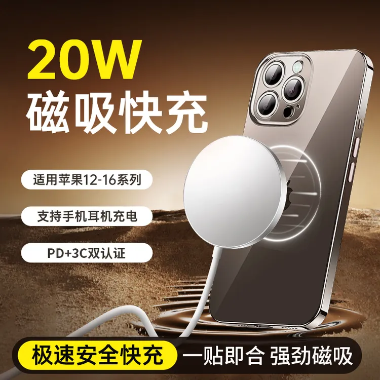适用苹果磁吸无线充电器15W超薄iPhone12/13/14ProMax16正品原装