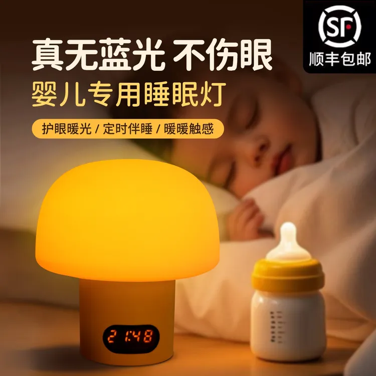 探秘睡眠灯真正无蓝光婴儿喂奶小夜灯护眼灯喂奶神器宝宝专用灯