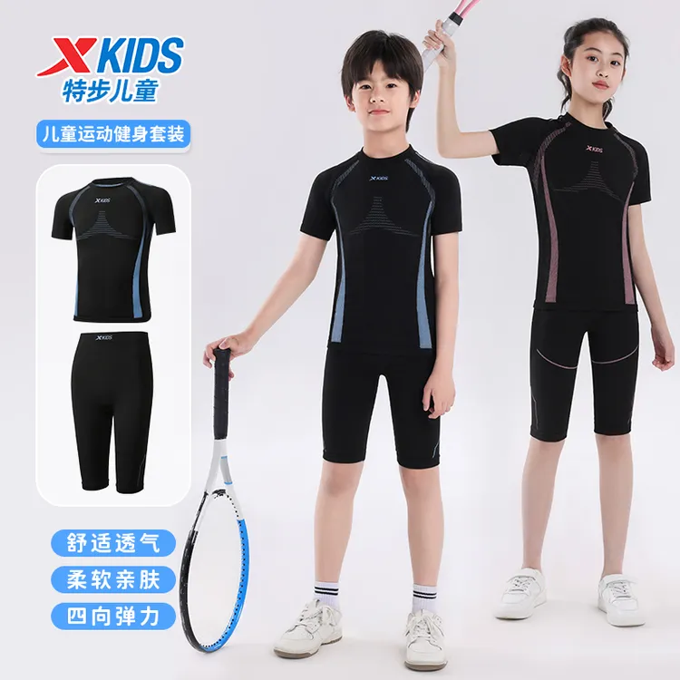 特步儿童运动舒适透气夏男童篮球训练压缩跑步骑行健身服套装
