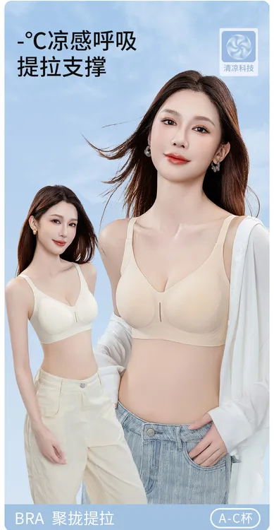 夏季女款轻薄透气冰丝凉感聚拢无痕防下垂收副乳文胸