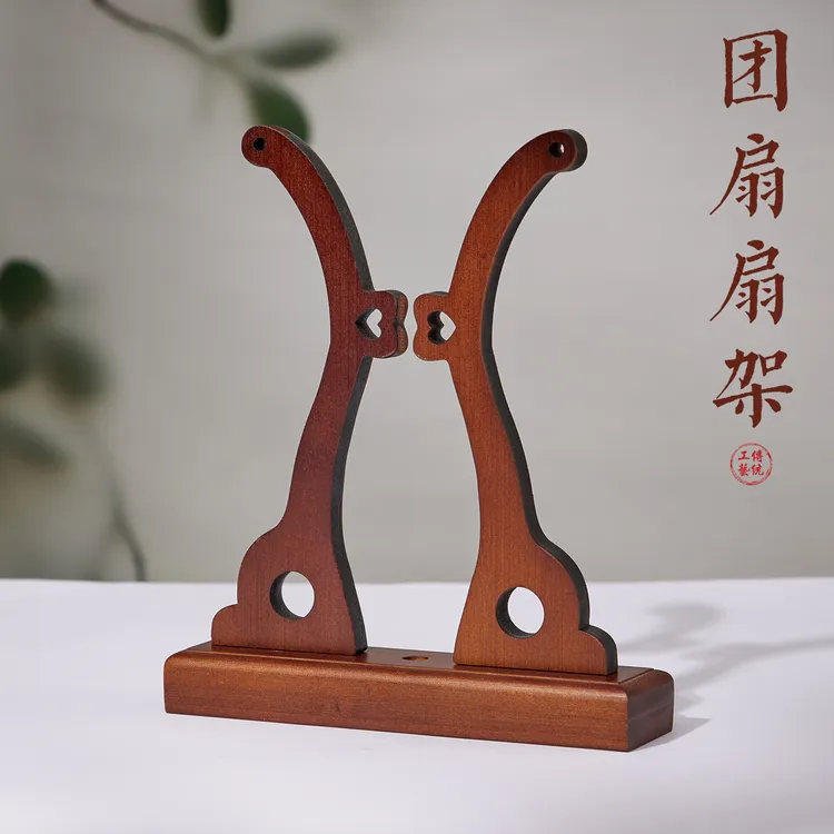 楠竹团扇扇架实木可拆卸扇架托固定底座古风支架展示架中国风婚扇