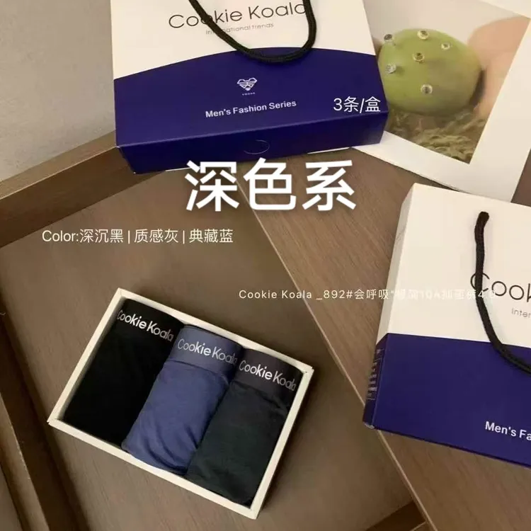 875精品男士短裤三条装