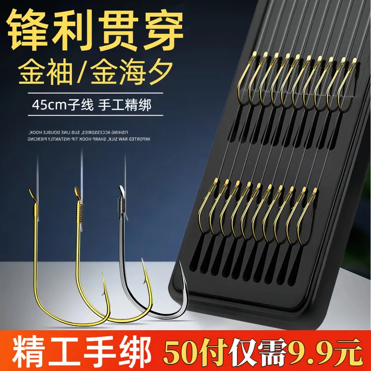 鱼钩绑好子线双钩成品套装钓鱼袖钩金海夕金袖伊势尼野钓鲫鱼钩