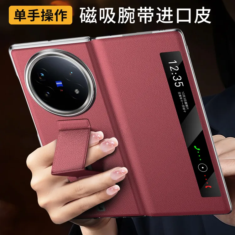 适用VIVO X Fold5真皮磁吸手机套带无线充电进口头层牛皮腕带支架