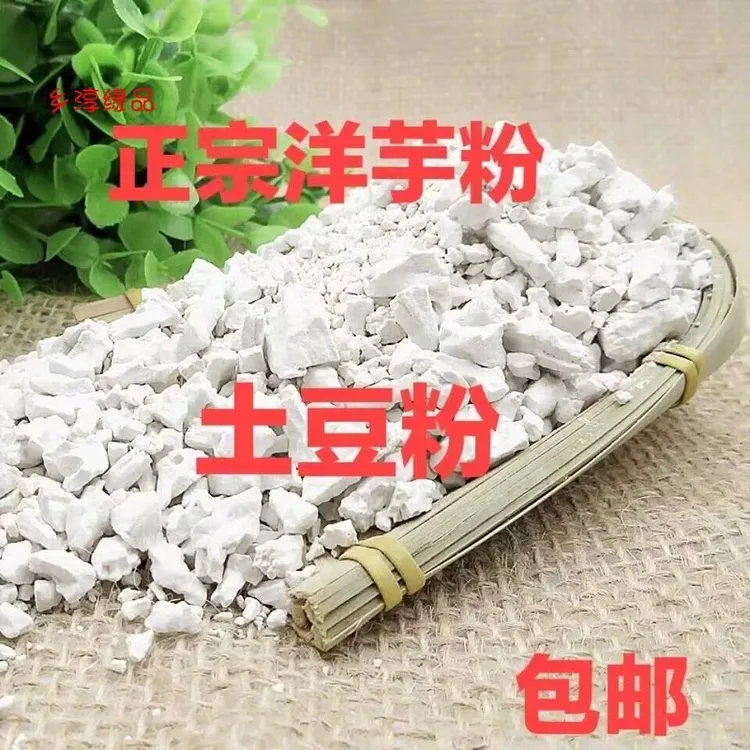 2025新晒手工土豆淀粉颗粒用于家用勾芡和炸小酥肉