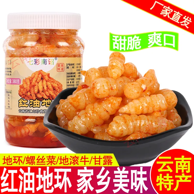 云南特产芳汇山珍红油地环甘露子玉环宝塔菜螺丝菜咸菜下饭菜包邮