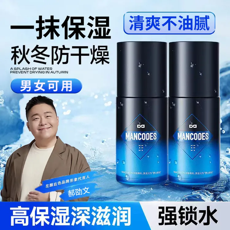 左颜右色男士氨基酸面霜补水保湿控油修护屏障改善干燥擦脸润肤乳