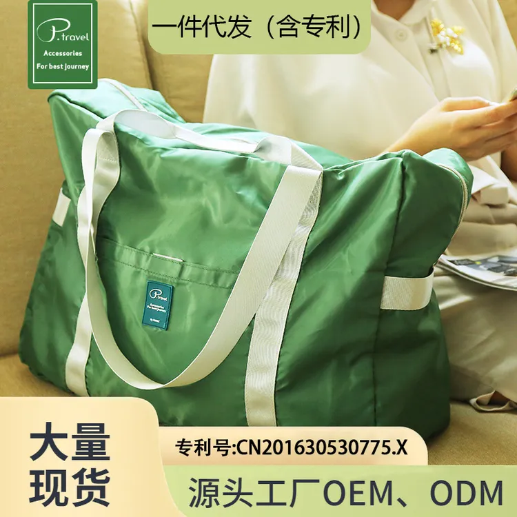 旅行收纳折叠包大容量手提行李袋可折叠包便携行李包可套拉杆箱包