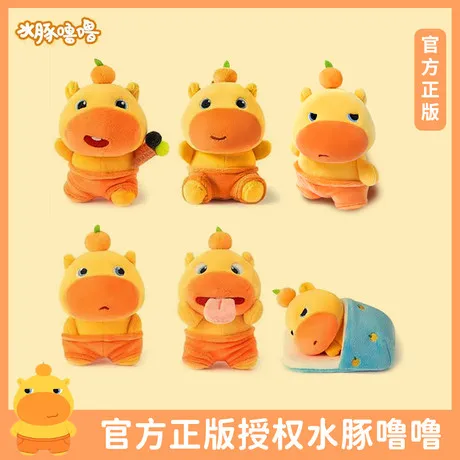 多爱正版拉线旋转水豚噜噜玩偶挂件毛绒玩具钥匙扣包挂饰生日礼物