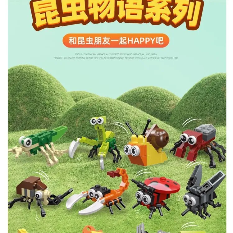 昆虫积木拼装玩具益智力模型小颗粒动物拼图礼物立体适用14岁以上