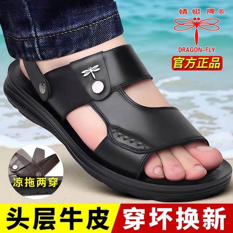 正品蜻蜓牌男士沙滩鞋夏季新款休闲头层牛皮凉拖鞋防滑软底凉鞋男