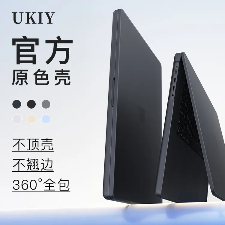 UKIY【透明款】适用macbookair保护套pro保护壳mac苹果电脑壳13寸m4