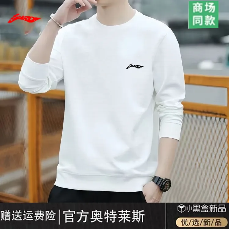 【一折专区】简约纯色内搭春秋纯棉圆领卫衣男加绒休闲大码上衣长袖