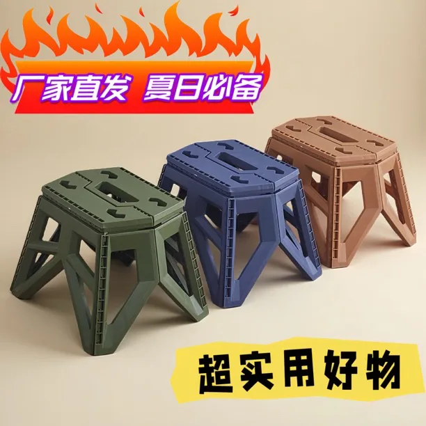 加厚便携折叠凳子简易成人塑料换鞋小板凳叠放户外钓鱼凳马扎子