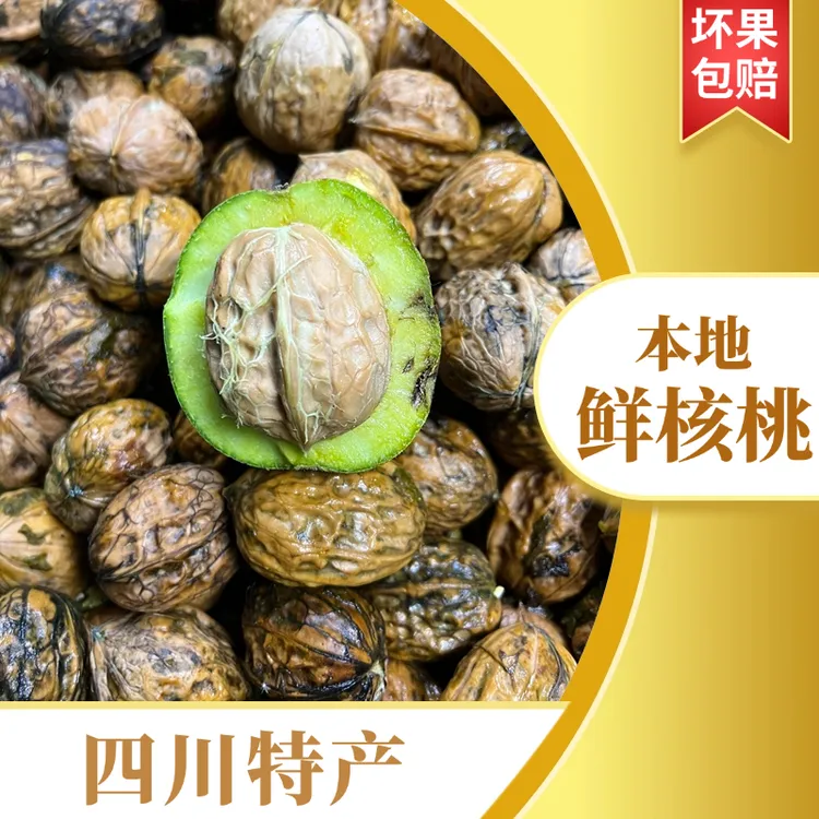 桑田高村 精选四川新鲜核桃孕妈妈必备去青皮发货