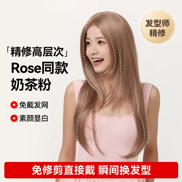 LUCYLEE【免修剪-YG练习生】精修奶茶粉色假发免发网蓬松假发小圆