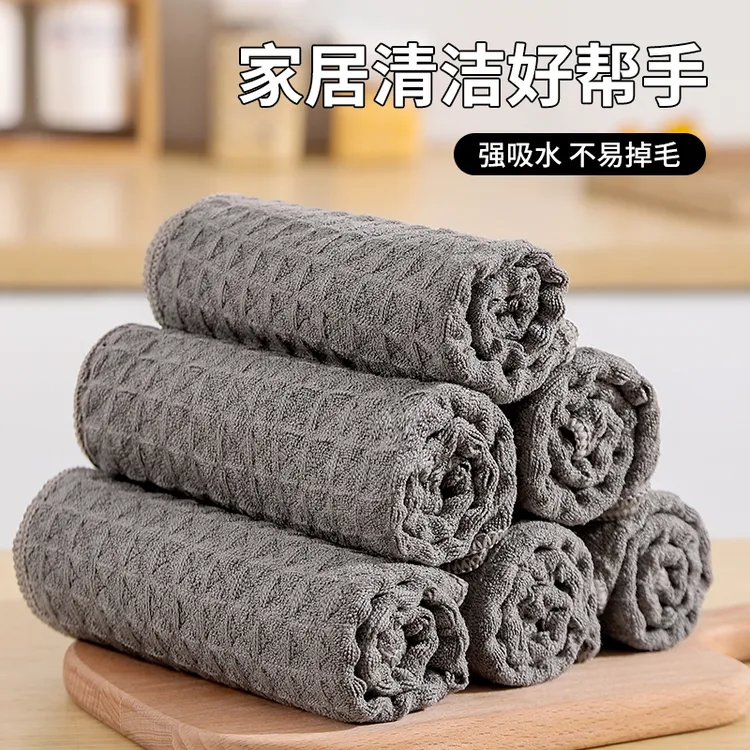 【5条】华夫格清洁布无水印不掉毛厨房抹布不沾油洗碗布吸水易清洗