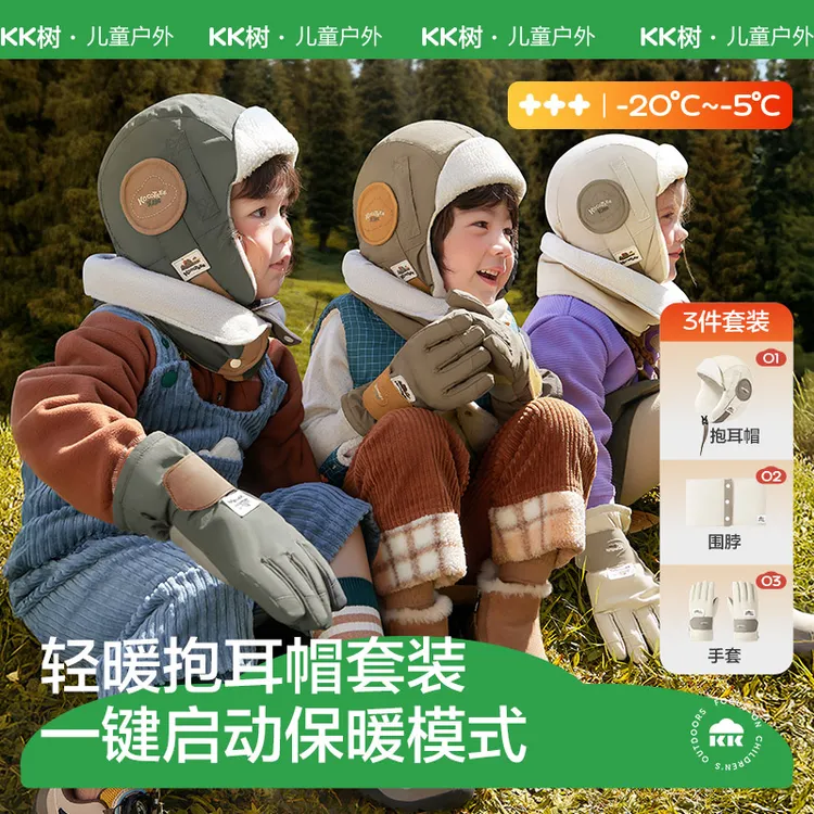 KK树秋冬季儿童帽子男童女孩宝宝雷锋帽防风护耳保暖飞行员套装