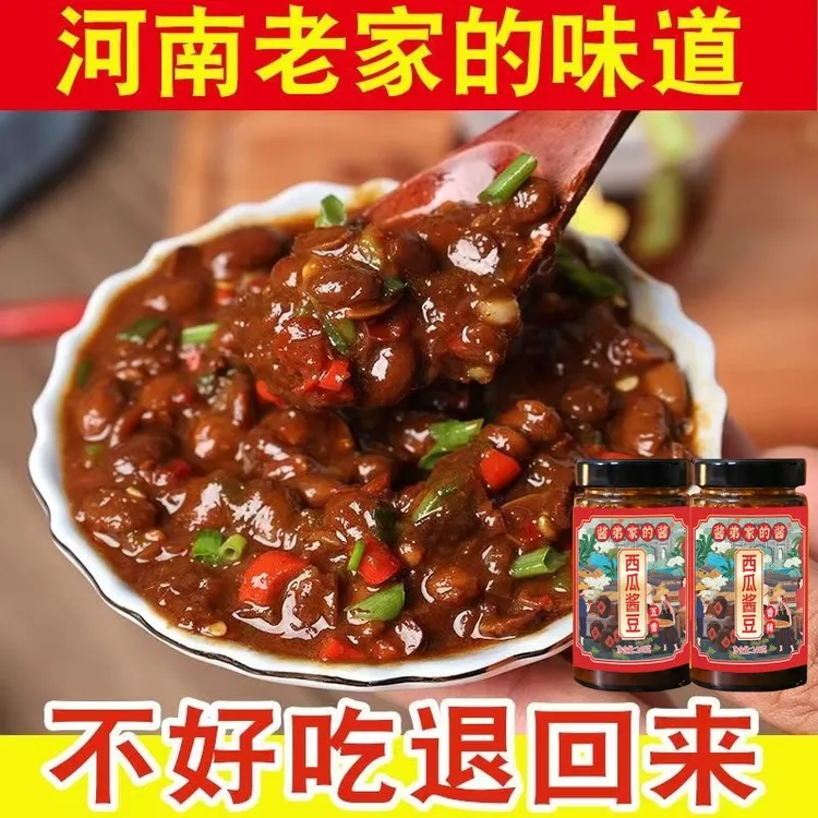 【酱豆子西瓜酱】河南安徽特产老式西瓜酱豆香辣原味大瓶装下饭神器