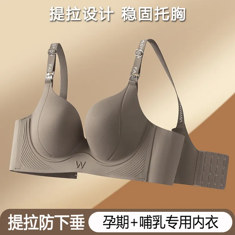 哺乳内衣聚拢产后喂奶防下垂薄款孕妇内衣孕期专用哺乳期两用文胸