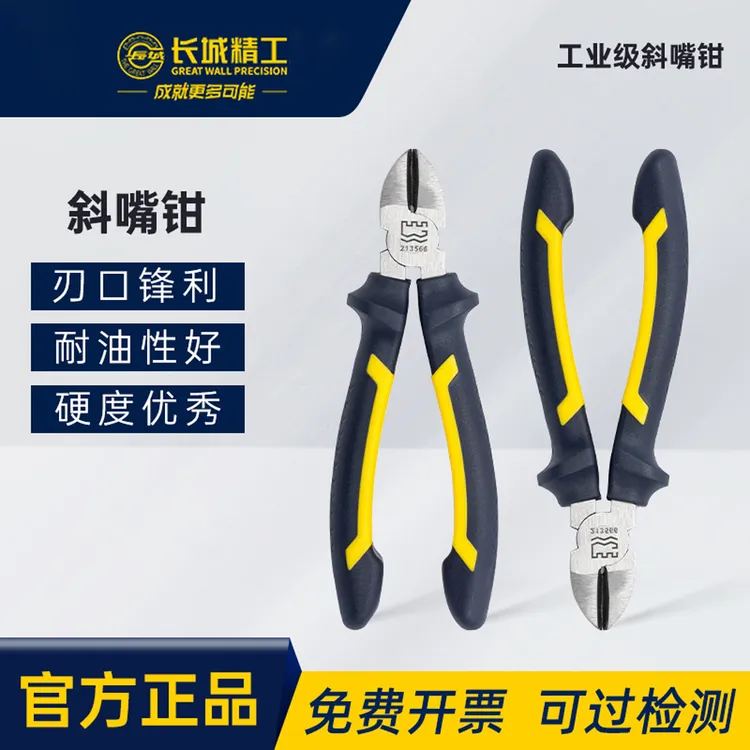 长城精工斜嘴钳6"剪钳偏口小钳子工业级斜口钳薄刃剪线电工专用