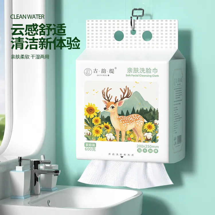 古韵缇悬挂式洗脸巾底部抽取干湿两用棉柔巾卸妆洁面巾