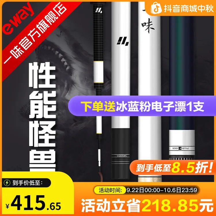 【全能综合】一味EX鱼竿超轻28调钓鱼竿综合竿台钓竿鲫鲤竿钓鱼鱼杆